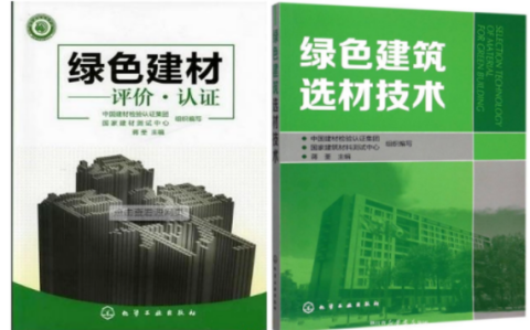 深圳防腐地坪公司参编《绿色建材评价 高固体分防腐蚀涂料》国家团体标准