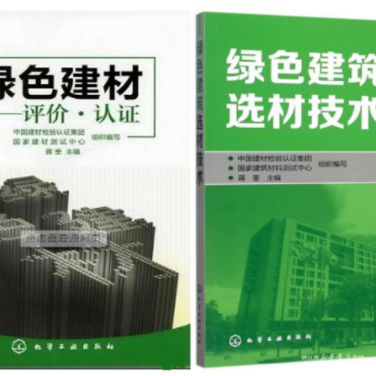 深圳防腐地坪公司参编《绿色建材评价 高固体分防腐蚀涂料》国家团体标准